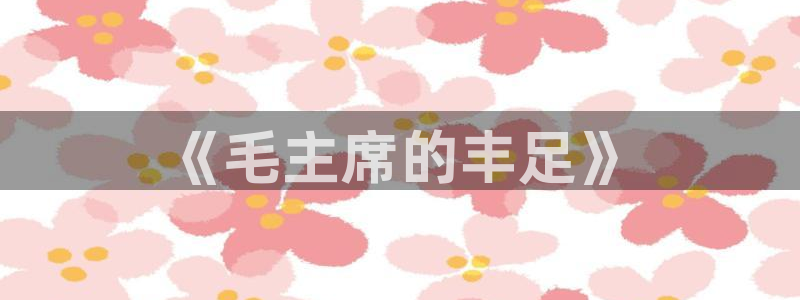 金年会电子游戏