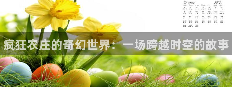 金年会金字招牌至上