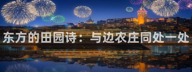 金年会 信誉至上