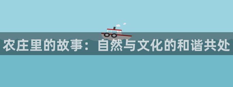 金年会是真的吗