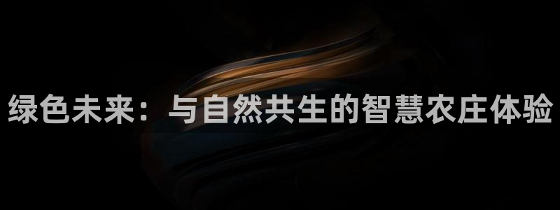 金年会金字招牌至上