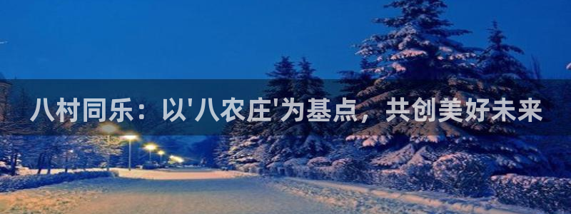 金年会娱乐和马竞