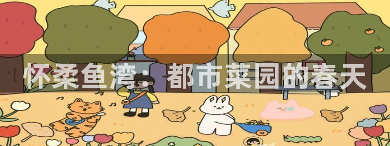 金年会娱乐提现