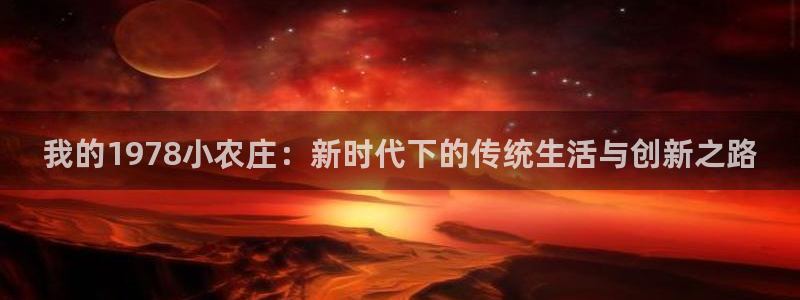 金年会平台是真的吗