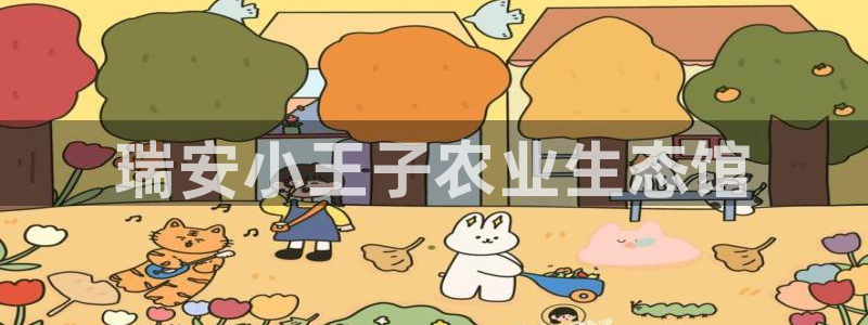 金年会最新登录网站