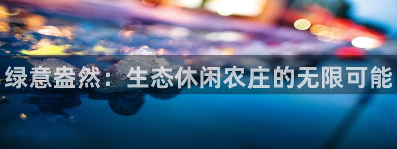 金年会娱乐和马竞